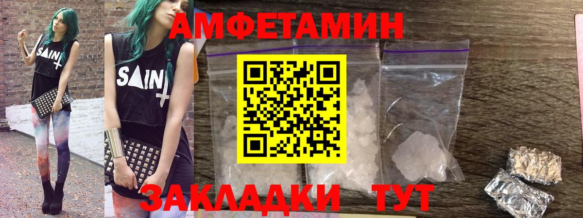 Кострома  АМФ  Вход с VPN  АМФЕТАМИН 98% 