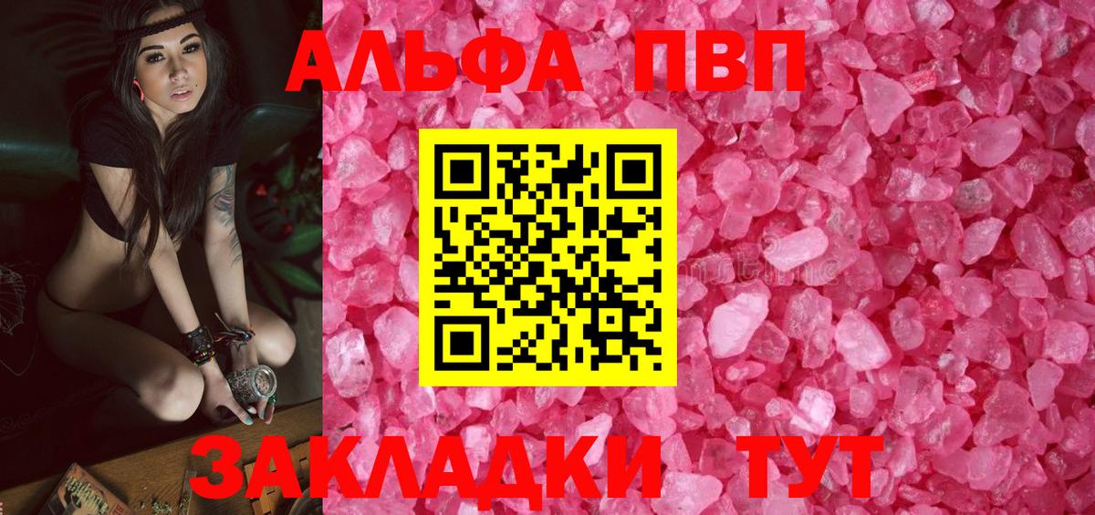 Alpha-PVP СК КРИС Кострома