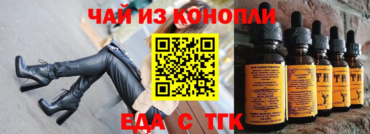Еда ТГК марихуана  Вход с VPN  Кострома 