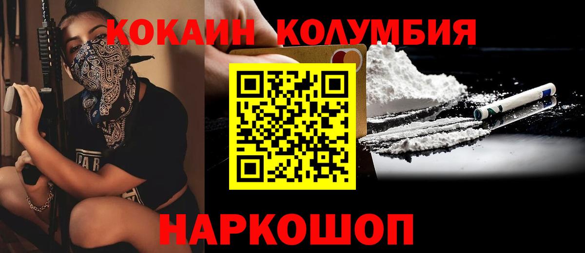 Кострома  КОКАИН  Вход с VPN  Cocaine FishScale  сколько стоит  Cocaine 98% 