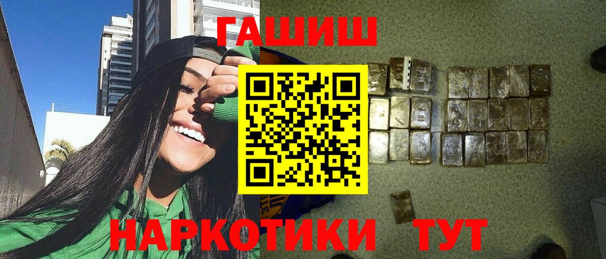 ГАШИШ hashish  Вход с VPN  Гашиш ice o lator  Кострома 