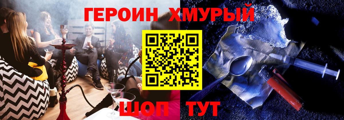 Героин  Вход с VPN  Кострома  Героин белый 