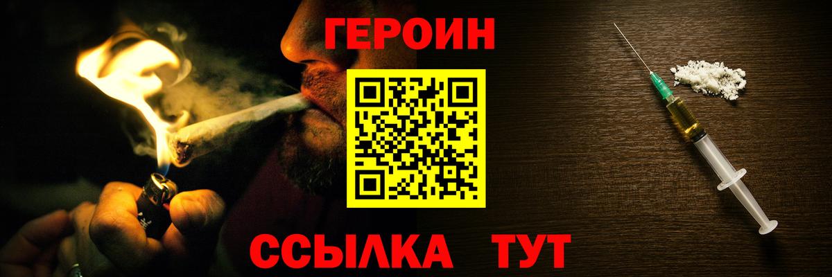Героин Heroin Кострома