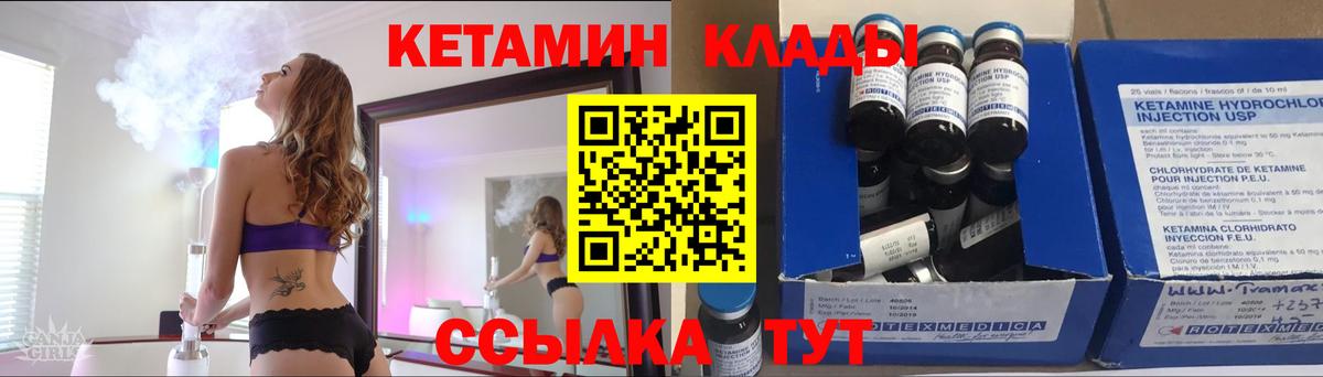 Кострома  Кетамин ketamine  Кетамин ketamine  Вход с VPN 
