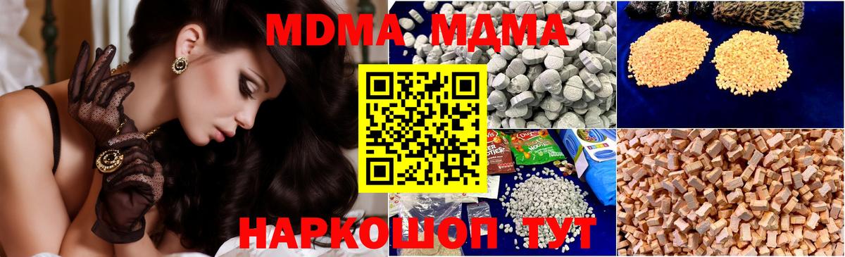 МДМА crystal  Вход с VPN  Кострома  МДМА  MDMA кристаллы 