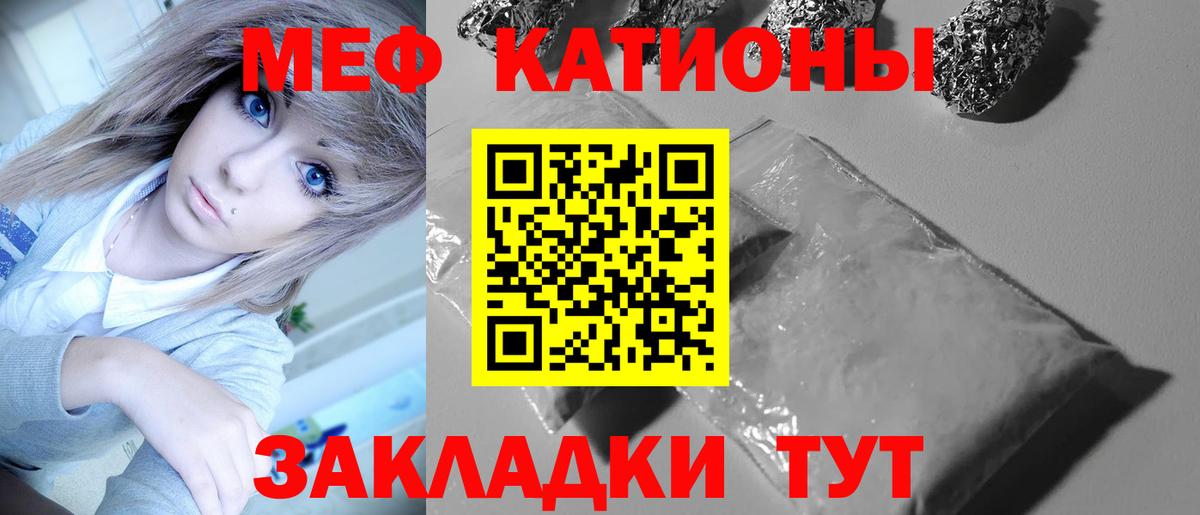 Меф VHQ  Вход с VPN  MEGA зеркало  Меф кристаллы  Кострома  МЕФ 