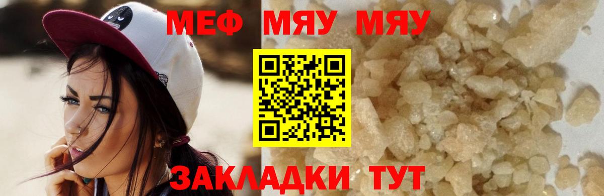 Мефедрон мука Кострома