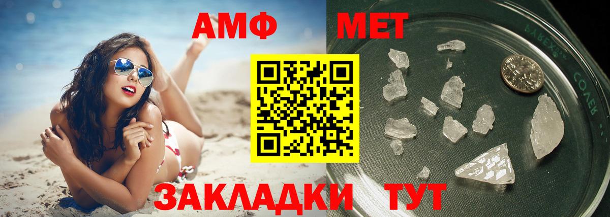Первитин  Вход с VPN  Кострома  МЕТАМФЕТАМИН витя 