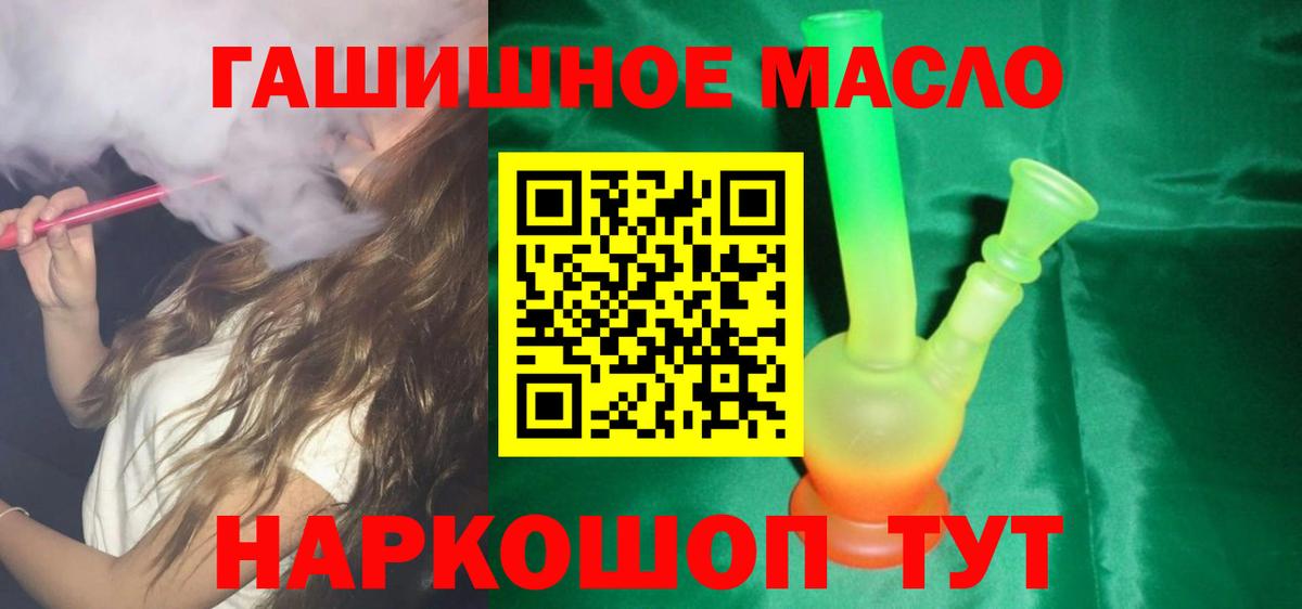 Кострома  ТГК THC oil  Вход с VPN 